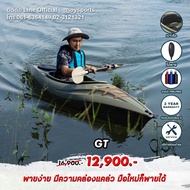 [NEW ARRIVAL] FEELFREE KAYAK เรือคายัค GT เรือคายัค 1 ที่นั่ง  **แถมฟรีไม้พาย และ กระบอกน้ำ มูลค่ากว