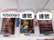 PSA10 噴火龍 151 連號 ptcgPokemon SV2a JP Charmander Charmeleon Charizard ex