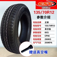 ยางซินเจียง12รถยนต์ไฟฟ้า16สูญญากาศ135/145/155/165/175/205/60/65/70r13r14