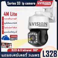 LVISION สุ่มแถมซิม กล้องวงจรปิด sim 4g DTAC AIS มีไซเรน ไฟแฟลช กลางคืนภาพเป็นสี พูดคุยโต้ตอบได้ กล้อ