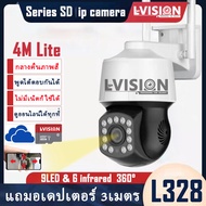 LVISION แถมซิมฟรี กล้องวงจรปิดใส่ซิม 4G AIS TRUE DTAC เดือนไฟฉุกเฉิน เสียงไซเรน ไฟแฟลช กลางคืนภาพเป็นสี พูดโต้ตอบได้ ตรวจจับเคลื่อนไหว หมุนตามคนเดิน แจ้งเดือนโทรศัพท์มือถือ กล้องวงจรปิด wifi ไม่มีเน็ตก็ใช้ได้ กล้องวงจรปิด ไร้ สาย แถมอุปกรณ์ติดตั้ง