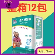 [48H Shipping] Open-Door Red Adult Diapers Bulk Pack 12 Packs Elderly Care Baby Diapers Diapers Paralysis Postpartum Snud