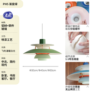 Ph5 โคมไฟสไตล์ยุโรปแบบโค้งมนสำหรับร้านอาหารและบาร์สไตล์ยุโรปแบบเรียบง่ายและเป็นมิตร