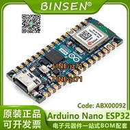 【現貨】原裝 Arduino Nano ESP32 意大利原裝編程學習主控開發板ABX00092