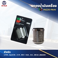 Oil Filter กรองน้ำมันเครื่อง YAMAHA/MSLAZ/X- MAX/R15NEWR15X-1R/SPARK115i/Exciter/Finn/Spark135 ( PA1
