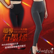 Beauty Focus Superconducting Graphene Heating Warm Ankle-Length Pants (7612)