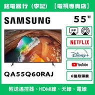 55吋 Samsung 三星 55Q60RAJ 📺 # TV / 二手電視機 / 智能电视机 / Smart TV / 4K / 手機投屏 / YouTube / NETFLIX / Disney+ 