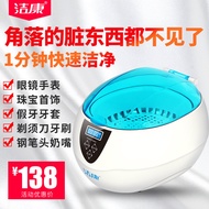 Jie Kang CE-5200A Ultrasonic Cleaning Machine Small Household Jewelry Cleaning Machine Cleaning Mach