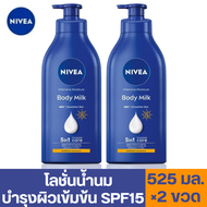 นีเวีย 525 มล. 1แถม1 (2 ขวด) โลชั่นบำรุงผิวกาย อินเทนซีฟ มอยส์เจอร์ บอดี้ มิลค์ Nivea Body Milk Lot