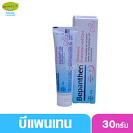 Bepanthen บีแพนเธนออยเมนท์ ปกป้องดูแลผิวใต้ผ้าอ้อม 30 กรัม