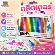 Big Glitter Magic Pen Emmy Use To Decorate Cards Scrapbooks Diaries. Gift Box And Handmade Work