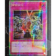 YUGIOH LOCR-JP080 Gozen Match[PSER]