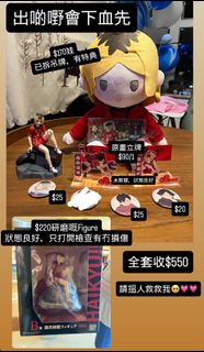 排球少年 周邊 娃娃 立牌 Figure