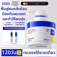 มาส์กผมซ่อมแซมและเพิ่มความชุ่มชื้น EHD โปรตีน