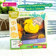 MISBOOK Flashcards For Soft And Fluffy Animal Friends Images With Fur In Every Sheet With 3 Language