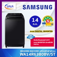 SAMSUNG เครื่องซักผ้า 14 กิโล รุ่น WA14R6380BV/ST ระบบ DIGITAL INVERTER รับประกัน 20 ปี