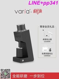 Varia VS3磨豆機咖啡豆研磨機電動大功率家用新款意式手沖研磨
