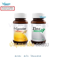 Vistra L-cysteine plus biotin 30 Tablets For Hair Nails + zinc 45