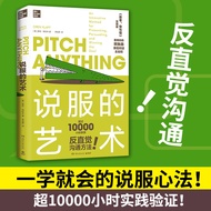 [Xinhua Bookstore Flagship Store Official Website] Persuasive Art Thinking Fast and Slow Practice Ve