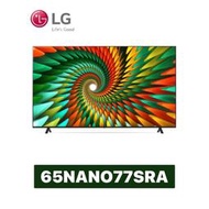 LG 樂金 65吋 NanoCell 一奈米 4K AI 語音物聯網智慧電視 65NANO77SRA