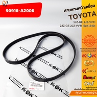Front Engine Belt TOYOTA 1JZ-GE 1JZ-VVTI 2JZ-GE 2JZ-Vti (6pk1940) 90916-A2006