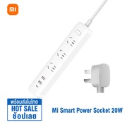 Xiaomi Smart Power Socket 20W （2A1C）ปลั๊กไฟเต้าเสียบชาร์จด่วน ปลั๊กพ่วง ปลั๊กไฟ USB รางปลั๊กไฟเสี่ยวหมี่ Fast Charging