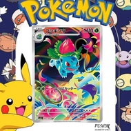 Pokemon TCG Japan AR M1L Ivysaur Card (065/063)