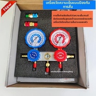 BONINGYU | เครื่องวัดแรงดันสารทำความเย็น R134a ทนทานต่อแรงกระแทก