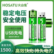 Volcanic Rabbit No. 5 Rechargeable Green Rechargeable Battery Rechargeable Battery usb Rechargeable 