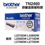 [Super Toner] Tax Included BROTHER TN2460 TN2480 2460 2480 L2375dw DR2455