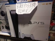 ps5全新光碟版主機3200元日本原裝正版行貨就3980文除左冇保養完全一樣，睇藍光碟也可以上網也可以，大家有個籍口買畀自己禮物開心下，旺角皆旺商場地牢31號或者順豐到付