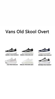 🆕 Vans Old Skool Overt CC 超輕款厚底增高鞋