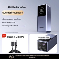 UGREEN | แบตเตอรี่สำรอง 20000mAh ชาร์จเร็ว 130W ผ่านการรับรอง 3C อนุญาตให้นำขึ้นเครื่องบิน