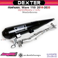 Dexter Tsukigi Exhaust Pipe Tis.there Are 2 Levels Of Noise Reduction Plugs 25 Free 32 32 Mm W110i Y
