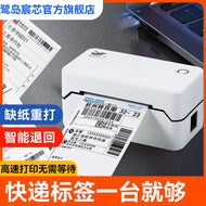 Herb Island Chenxin One Two Link Electronic Waybill Express Waybill Printer Bluetooth Universal Smal