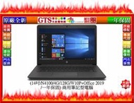 【GT電通】HP 惠普 240 G7 (7JH80PA)(14吋/N4100/128G/OF2019)筆電-下標先問庫存