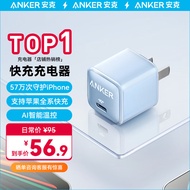 ANKER安克 苹果充电器快充Nano Pro PD20W安心充适用iPhone15/14/13proMax/iPadPro平板/小米蓝色