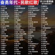 Folk Songs Red Songs U Disk Lossless Sound Quality 60/70/80s Classic Old Songs Car MP3 Music Flash D