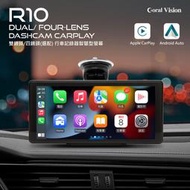 【現貨】[ES資訊] 四路行車紀錄器 CORAL CARPLAY R10 4鏡頭行車紀錄器 四錄行車記錄器 倒車顯影