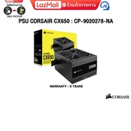 PSU CORSAIR CX650 : CP-9020278-NA/ประกัน 5 Years