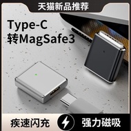 PD快充type-c轉magsafe2適用蘋果筆記本電腦充電線macbook air磁吸mac60w電源線pro數據L頭T轉換頭45w誘騙87w
