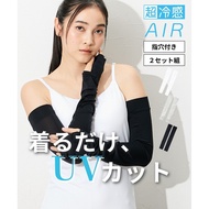 Arm Covers Ultra Cooling AIR 2pcs UV Cut Mesh Breathable Long Plus Size M-6L