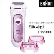 德國 百靈 BRAUN  LS5160R 電動除毛刀 美體刀 電池式 美顏 美體 腋下 手毛 手臂 腿毛 【哈日酷】