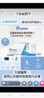 韓國NCover 99.9%抗箘馬桶坐墊紙 (1盒100片) ‼️可溶解（用完可以直接放入馬桶沖走）