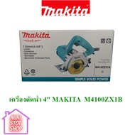 เครื่องตัดน้ำ 4" MAKITA M4100ZX1B ***ยังมีสินค้าอื่น ๆ อีกในร้าน ฝากกดติดตามรัานเพื่อรับข่าวสารและ