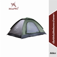 XtivePRO Automatic Fast Open Camping Tent เต็นท์กางอัตโนมัติ ทรงสูงโปร่ง ขนาดใหญ่ รองรับ 1-2 คน กันฝน กันแดด ฟรี! อุปกรณ์และถุงจัดเก็บ
