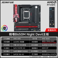 [Jingdong] B650 Series Motherboard DDR5 Memory AM5 Computer Support AMD7900X/7700/7500F Processor T