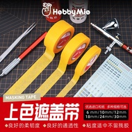 Hobby Mio Masking Tape | 喵匠遮盖带 Hobby Craft Tools