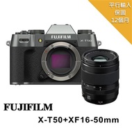 優惠【FUJIFILM 富士】 X-T50+16-50mm*(平行輸入)-碳灰色