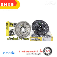 ชุด 8“ จานครัทช์ หวีครัทช์ ชุดคลัทช์ หวีคลัทช์ Mitsubishi Lancer 1.5 E-CAR 4G15 4G32 (ขนาด 8") ยี่ห้